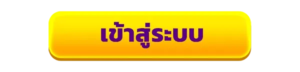MONEY88 ทางเข้าเล่น ระบบปลอดภัย